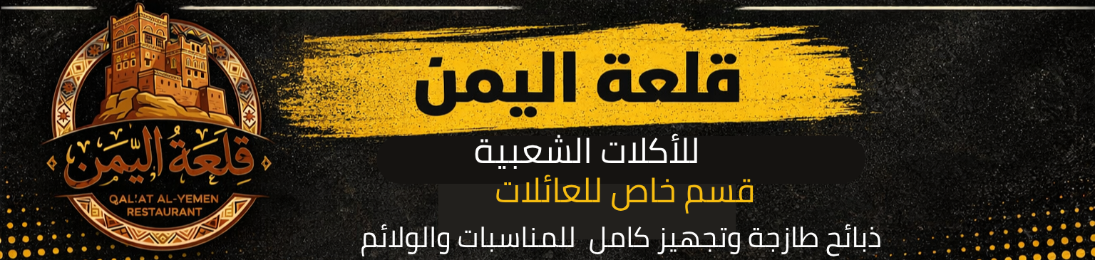 شعار المطعم